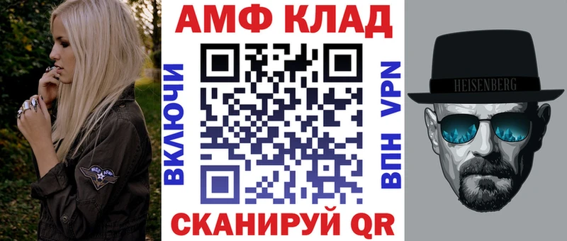 АМФ 97%  Купить  Егорьевск 