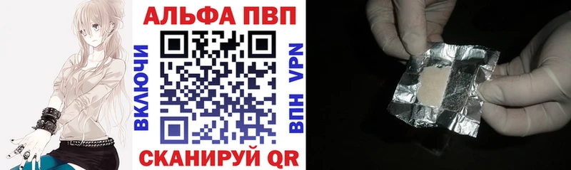 Купить где  Егорьевск  Alpha PVP СК 
