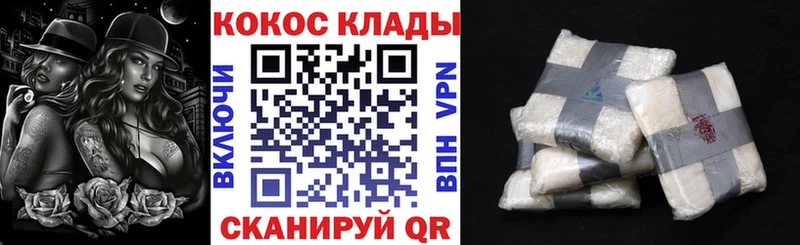 КОКАИН Перу  Купить  Егорьевск 
