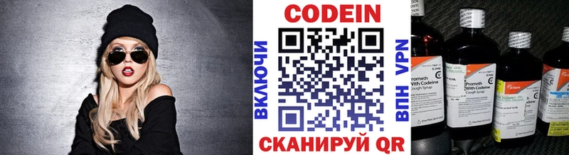 Codein напиток Lean (лин)  Купить закладки  Егорьевск 