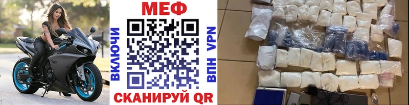 Меф мука Егорьевск