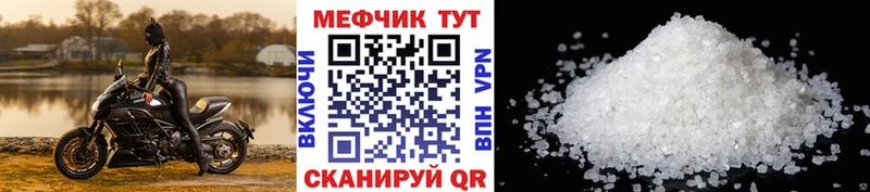 Мефедрон мяу мяу  Купить  Егорьевск 