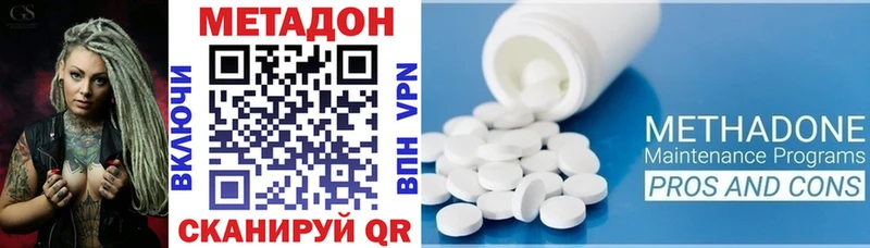 Купить  Егорьевск  Метадон кристалл 